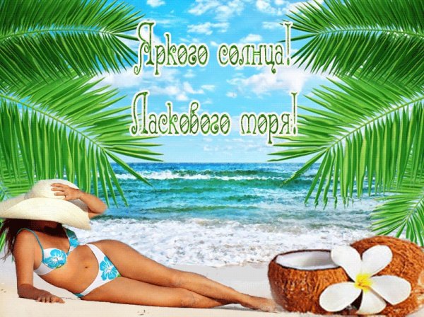 Отпуск картинки для презентации