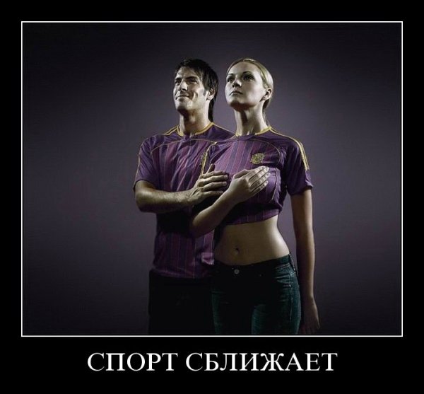 Демотиваторы про мужчин и женщин