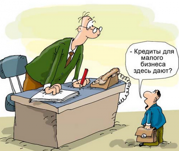 Малый бизнес карикатура