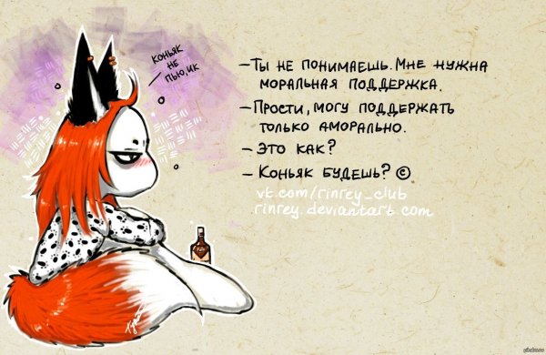 Весёлые слова поддержки