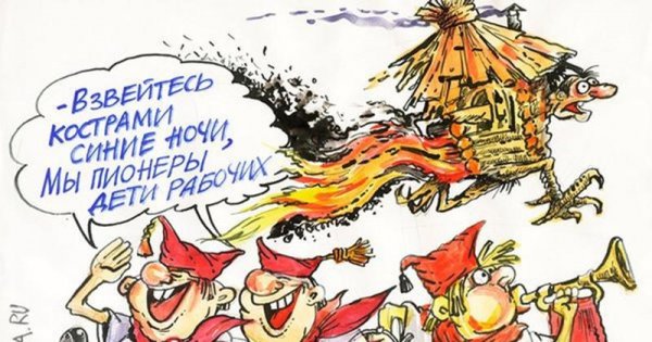 Пионер карикатура