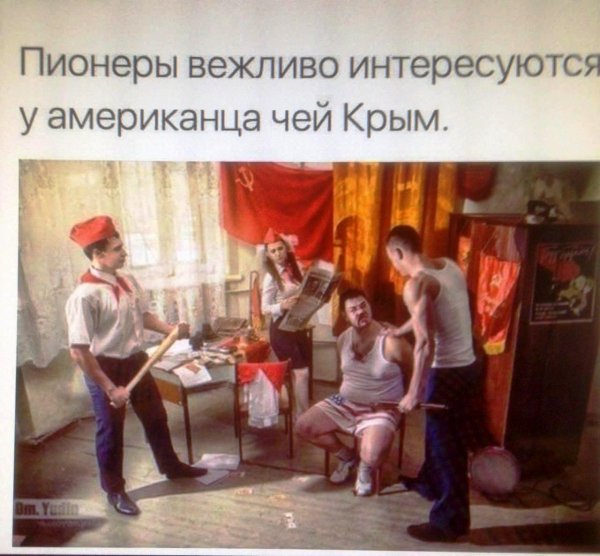 Смешной Пионер