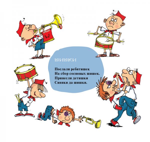 Пионеры СССР