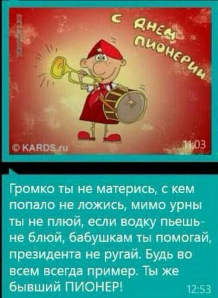 Пионерские плакаты приколы
