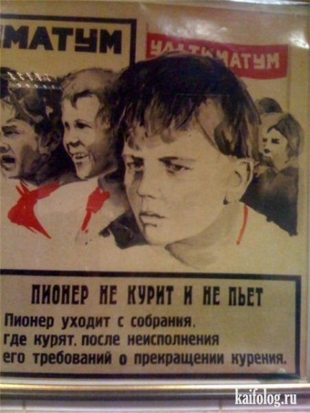 Комиксы про пионеров