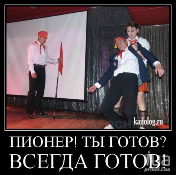 С днём пионерии открытки