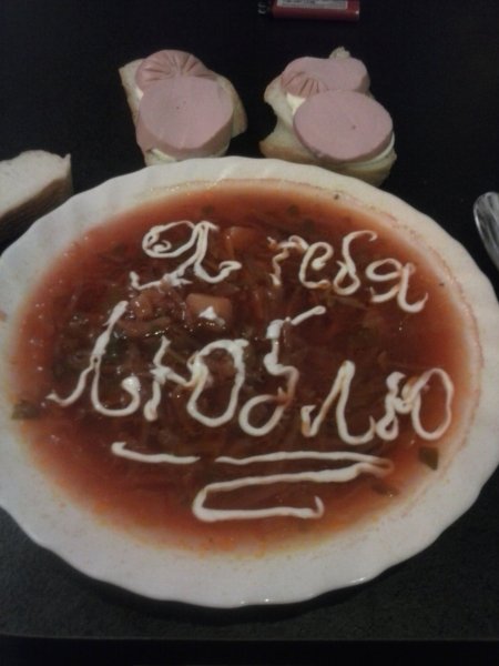 Смешной суп