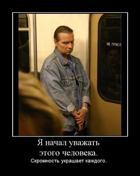 Скромность фото приколы