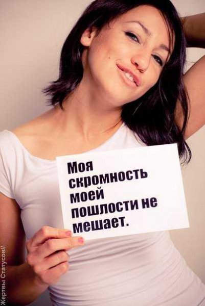 Прикольные статусы для девушек