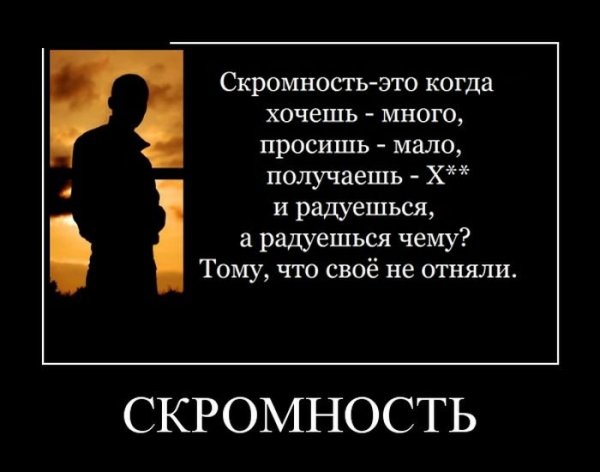 Скромность цитаты