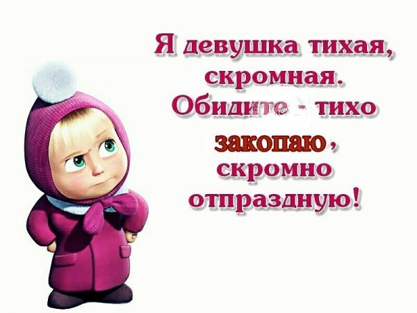 Статусы про девушек