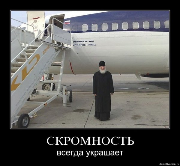 Демотиватор самолет
