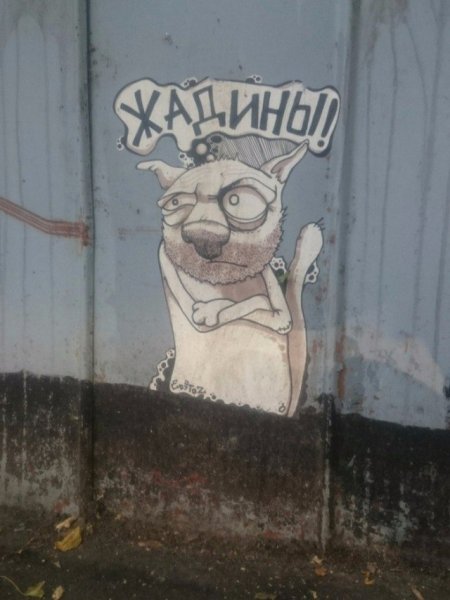 Граффити грусть