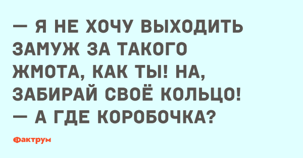 Мужчина жмот цитаты