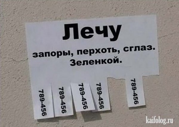 Объявления прикольные картинки