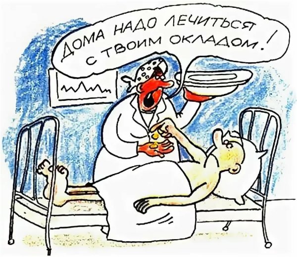 Больной карикатура