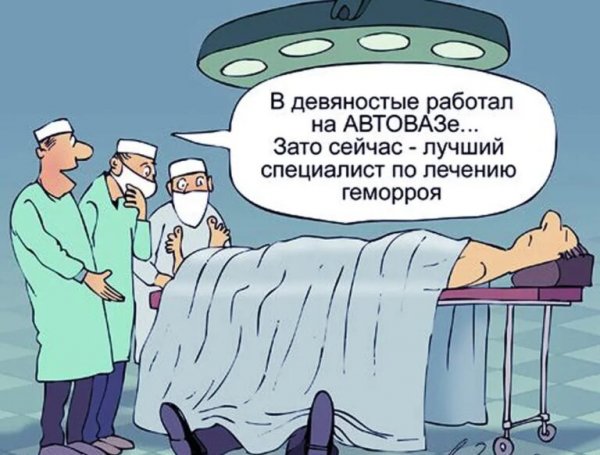 Анекдоты про врачей и пациентов