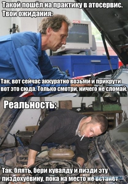 Автомеханик приколы