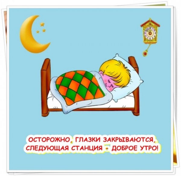 Спокойной ночи с животными