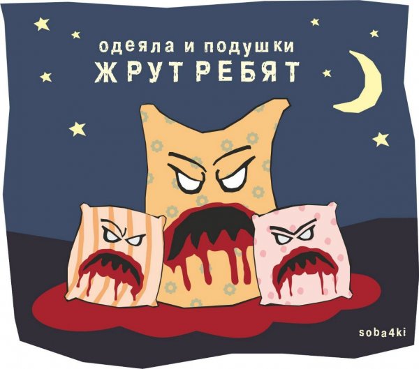 Стикеры спокойной ночи