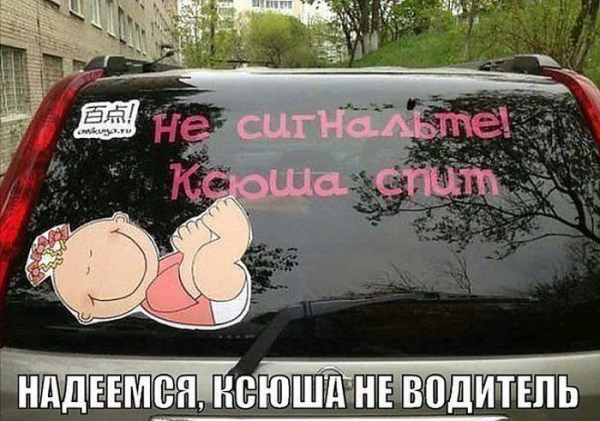Шутки про Ксюшу