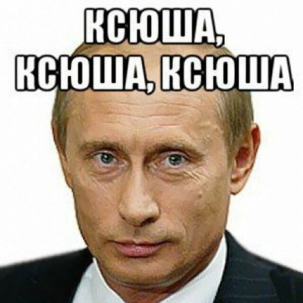 Открытка Ксюхе прикольные