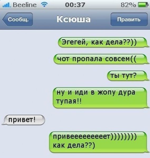 Приколы с именем Ксюша