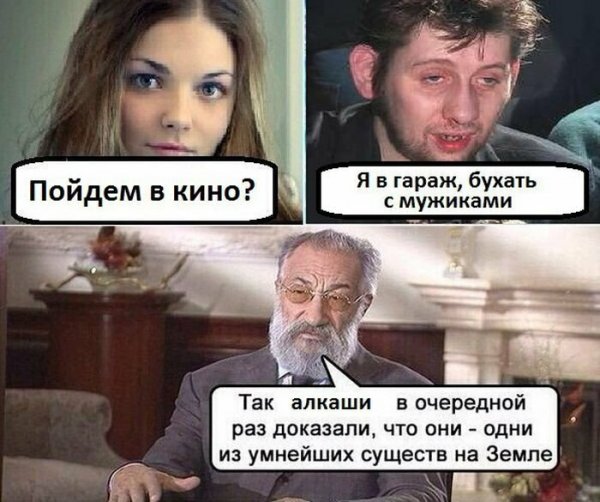 Приколы про алкоголь