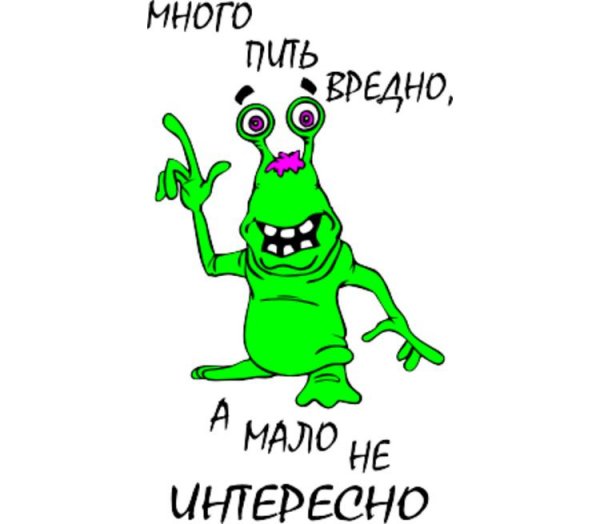 Открытки много не пей прикольные