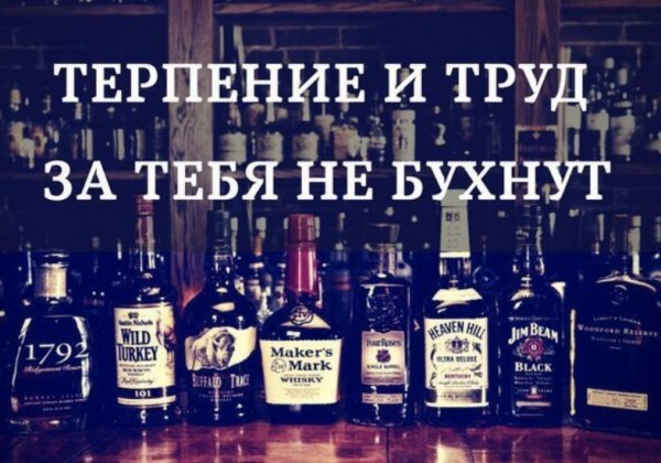Открытки про бухло