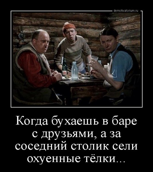 Бухать прикол