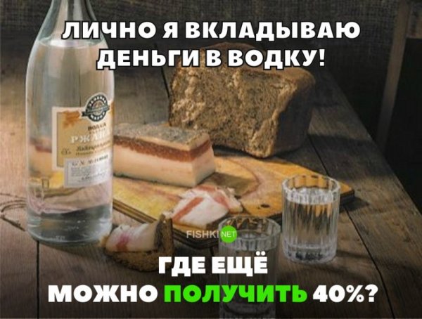 Приколы про водку