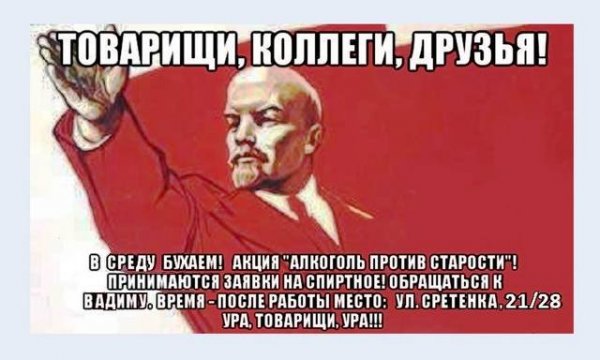 Бухать в среду