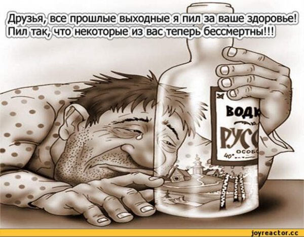 Смешные картинки про алкоголь