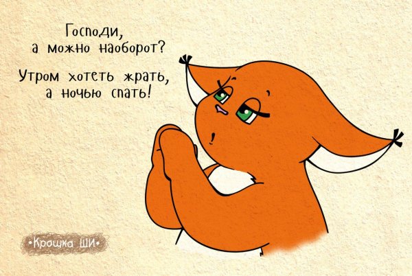 Крошка ши комиксы