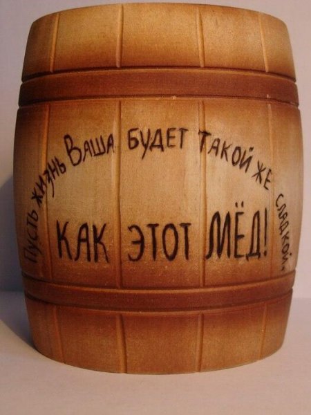 Бочонок с юбилеем