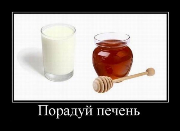 Печень прикол