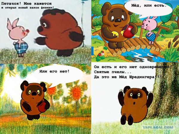 Винни пух с медом