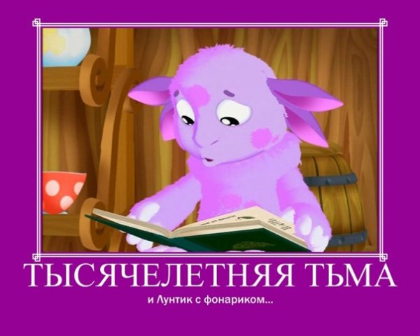 Лунтик я проснулся картинка