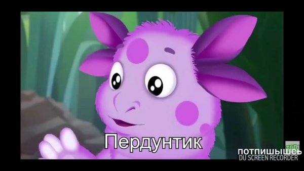 Приколы про лунтикантика