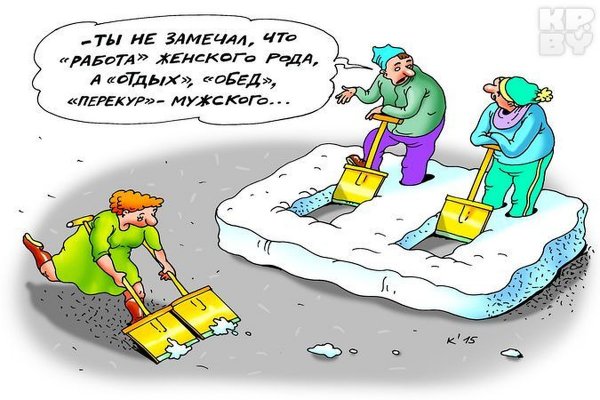 Бездельник карикатура