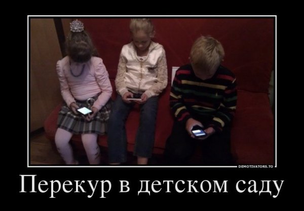Демотиваторы про детский сад