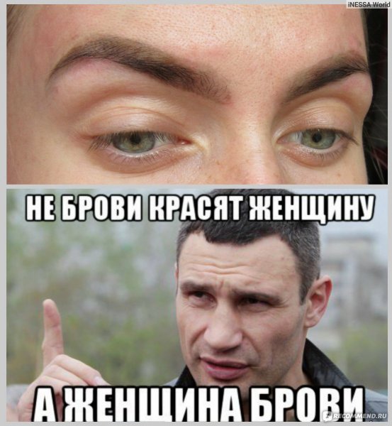 Брови прикол