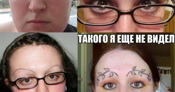 Смешной перманентный макияж