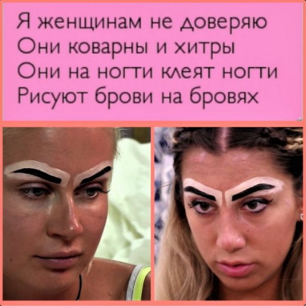 Брови прикол