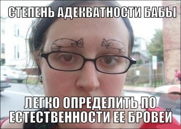 Брови прикол