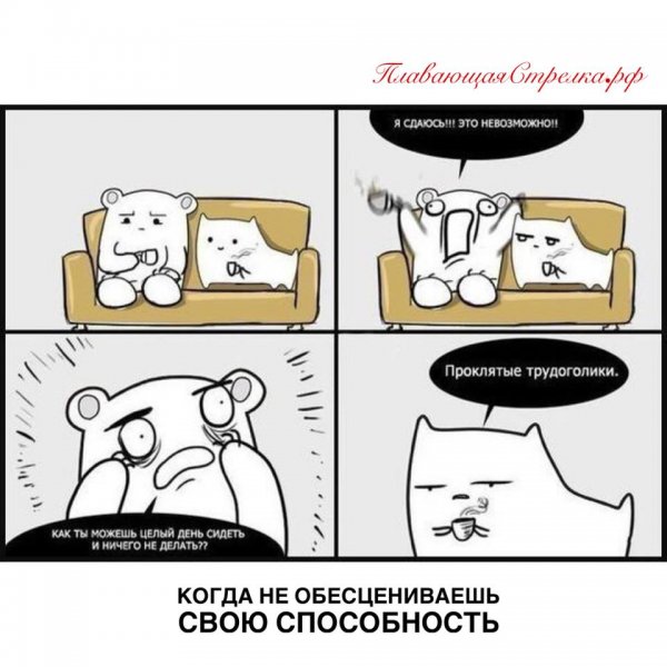 Шутки про трудоголиков
