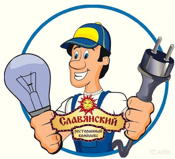 Вакансия завхоз
