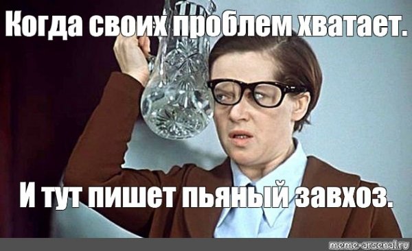 Юбилей у завхоза