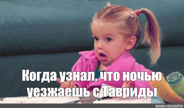 Удивленная девочка в розовом